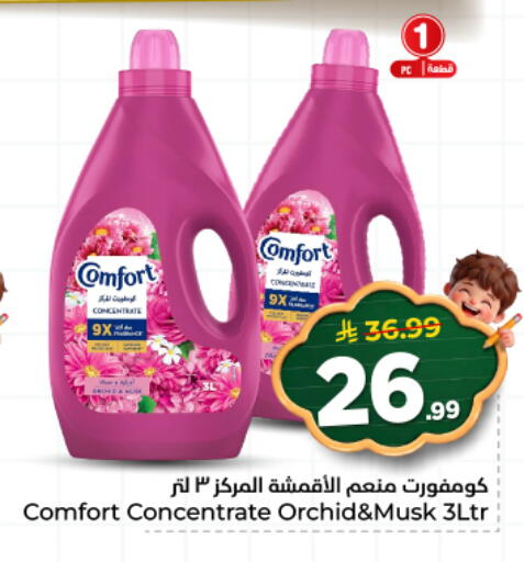 available at هايبر الوفاء in مملكة العربية السعودية, السعودية, سعودية - المنطقة الشرقية