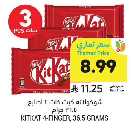 available at Tamimi Market in KSA, Saudi Arabia, Saudi - Al Khobar