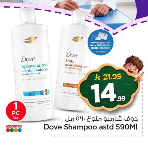 available at Nesto in KSA, Saudi Arabia, Saudi - Al Khobar