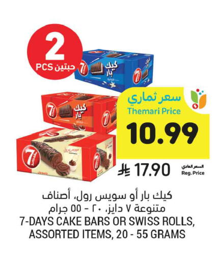 available at أسواق التميمي in مملكة العربية السعودية, السعودية, سعودية - المدينة المنورة
