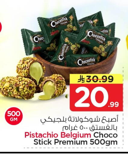 available at نستو in مملكة العربية السعودية, السعودية, سعودية - الأحساء‎