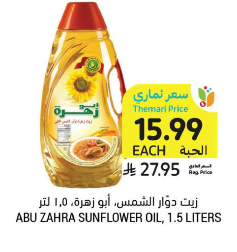 available at أسواق التميمي in مملكة العربية السعودية, السعودية, سعودية - جدة