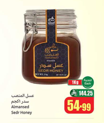 available at Othaim Markets in KSA, Saudi Arabia, Saudi - Al Khobar