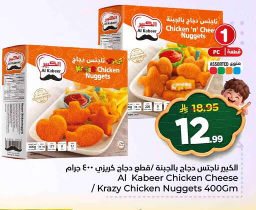 available at هايبر الوفاء in مملكة العربية السعودية, السعودية, سعودية - الخرج