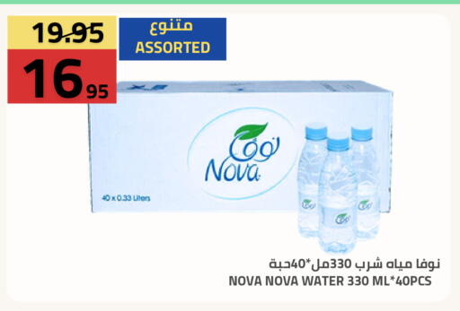 available at Astra Markets in KSA, Saudi Arabia, Saudi - Tabuk