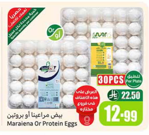 available at Othaim Markets in KSA, Saudi Arabia, Saudi - Al-Kharj