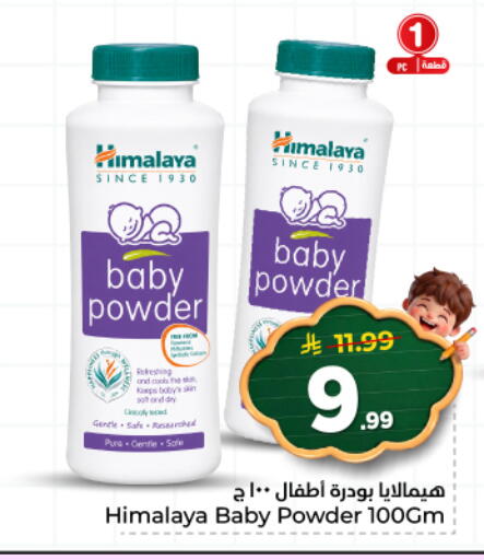 available at Hyper Al Wafa in KSA, Saudi Arabia, Saudi - Al Hasa