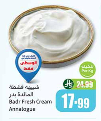 available at Othaim Markets in KSA, Saudi Arabia, Saudi - Medina