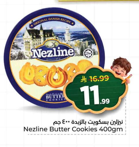 available at Hyper Al Wafa in KSA, Saudi Arabia, Saudi - Riyadh