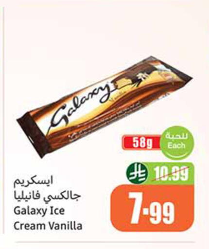 Vanilla available at أسواق عبد الله العثيم in مملكة العربية السعودية, السعودية, سعودية - الخبر‎