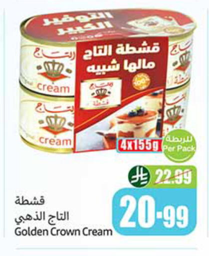 available at Othaim Markets in KSA, Saudi Arabia, Saudi - Al Khobar