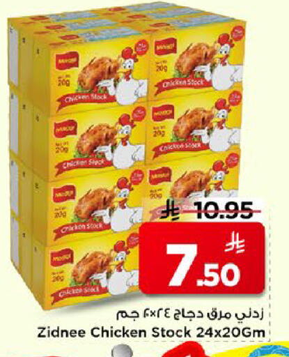 available at مارك & سيف in مملكة العربية السعودية, السعودية, سعودية - الأحساء‎