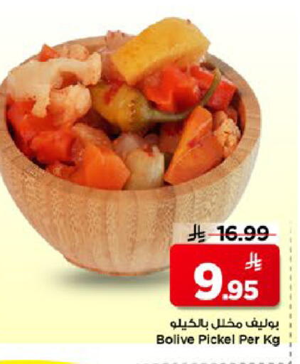 available at مارك & سيف in مملكة العربية السعودية, السعودية, سعودية - الأحساء‎