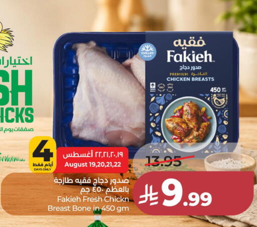 available at LULU Hypermarket in KSA, Saudi Arabia, Saudi - Al Khobar