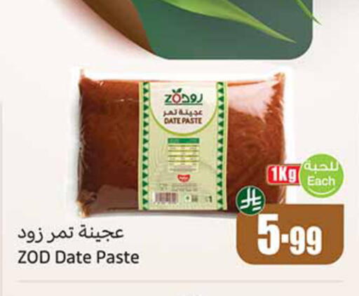 Date available at Othaim Markets in KSA, Saudi Arabia, Saudi - Abha