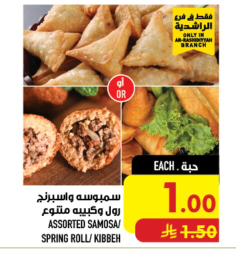 available at أبراج هايبر ماركت in مملكة العربية السعودية, السعودية, سعودية - مكة المكرمة