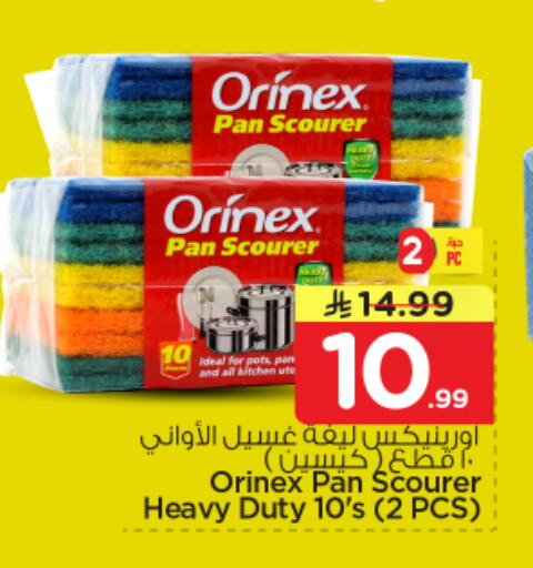 available at نستو in مملكة العربية السعودية, السعودية, سعودية - الخرج