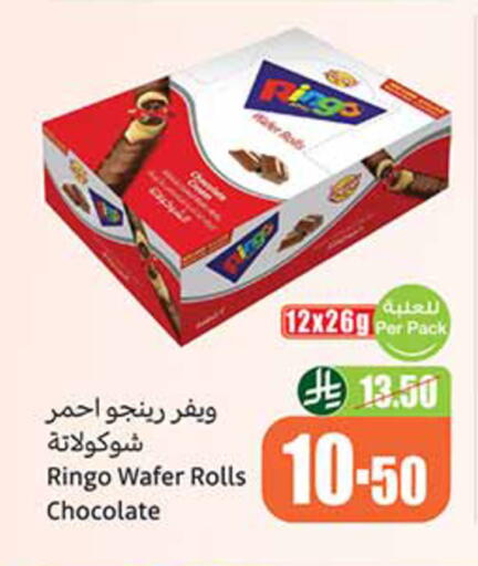available at Othaim Markets in KSA, Saudi Arabia, Saudi - Al Khobar
