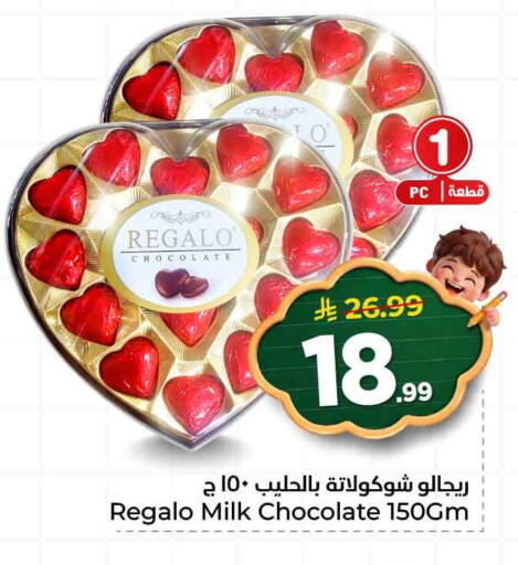 available at Hyper Al Wafa in KSA, Saudi Arabia, Saudi - Jeddah