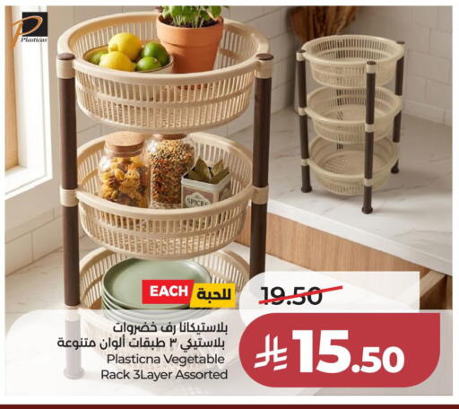 available at LULU Hypermarket in KSA, Saudi Arabia, Saudi - Al Khobar