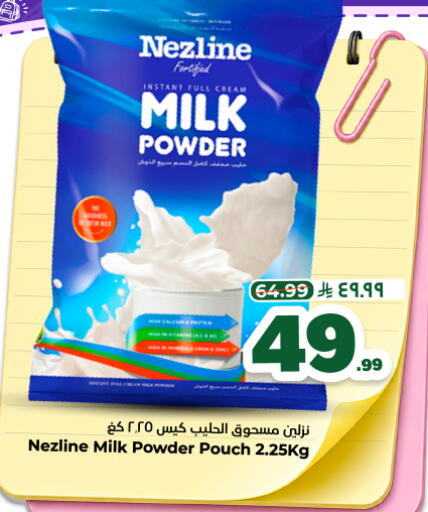 available at نستو in مملكة العربية السعودية, السعودية, سعودية - الخرج