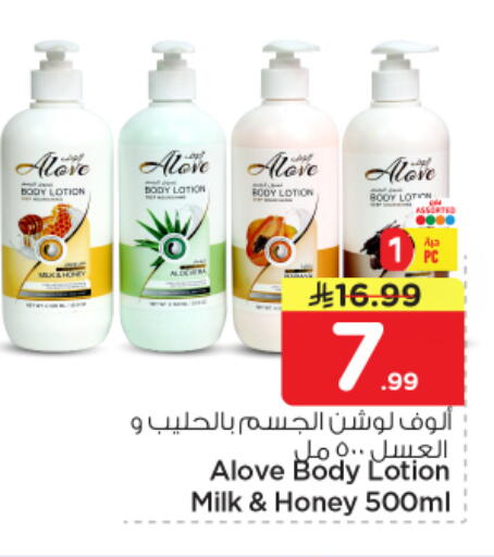 available at نستو in مملكة العربية السعودية, السعودية, سعودية - المجمعة