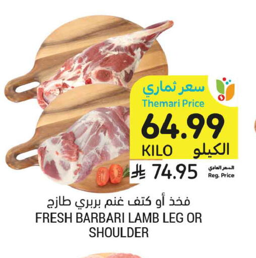 available at أسواق التميمي in مملكة العربية السعودية, السعودية, سعودية - المدينة المنورة