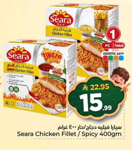 available at هايبر الوفاء in مملكة العربية السعودية, السعودية, سعودية - الرياض