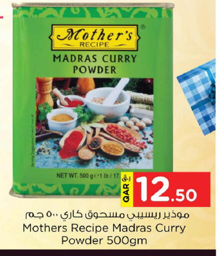 available at نـسـتـو in قطر - الشحانية