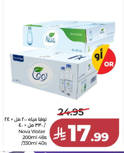 available at لولو هايبرماركت in مملكة العربية السعودية, السعودية, سعودية - جدة