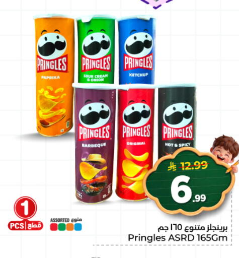 Paprika Onion available at Hyper Al Wafa in KSA, Saudi Arabia, Saudi - Al Hasa