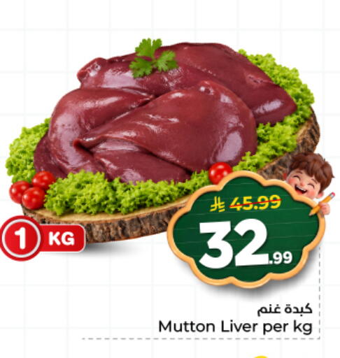 available at Hyper Al Wafa in KSA, Saudi Arabia, Saudi - Dammam