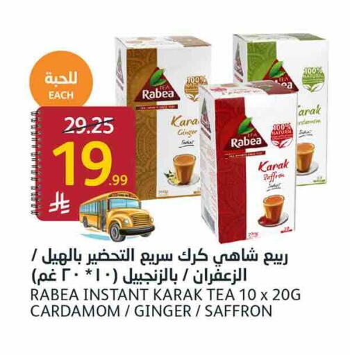 Ginger Cardamom Saffron available at أسواق الجزيرة in مملكة العربية السعودية, السعودية, سعودية - الرياض
