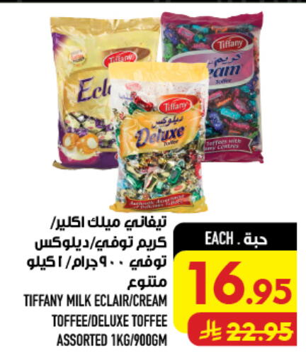 available at أبراج هايبر ماركت in مملكة العربية السعودية, السعودية, سعودية - مكة المكرمة