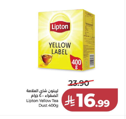 available at لولو هايبرماركت in مملكة العربية السعودية, السعودية, سعودية - جدة