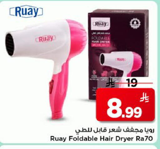 available at مارك & سيف in مملكة العربية السعودية, السعودية, سعودية - الخبر‎