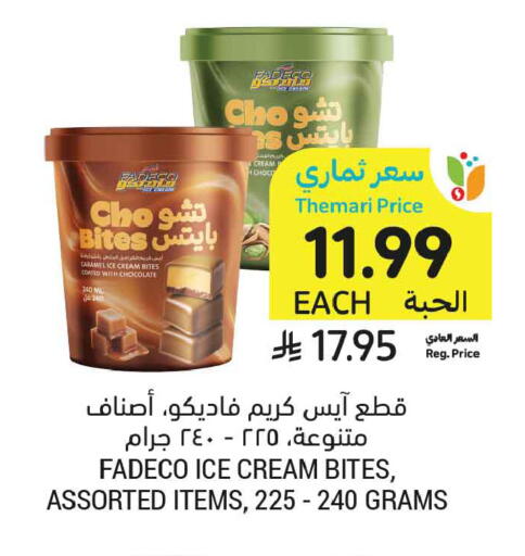 available at أسواق التميمي in مملكة العربية السعودية, السعودية, سعودية - جدة