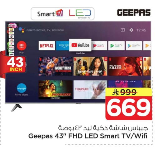 available at Nesto in KSA, Saudi Arabia, Saudi - Al Khobar