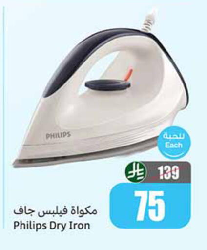 available at أسواق عبد الله العثيم in مملكة العربية السعودية, السعودية, سعودية - الخبر‎
