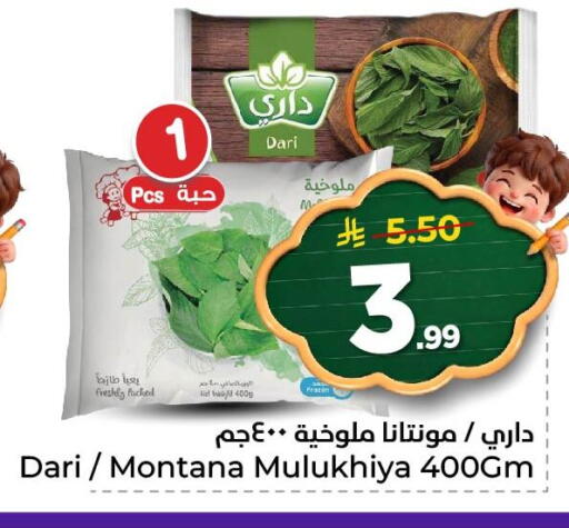 available at Nesto in KSA, Saudi Arabia, Saudi - Al Khobar