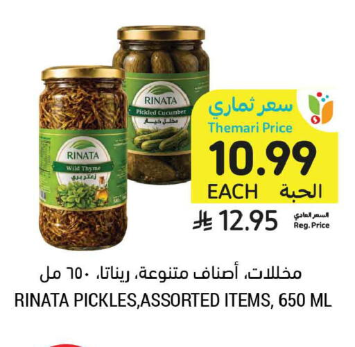 Cucumber Thyme available at أسواق التميمي in مملكة العربية السعودية, السعودية, سعودية - جدة