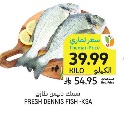 available at Tamimi Market in KSA, Saudi Arabia, Saudi - Al Khobar