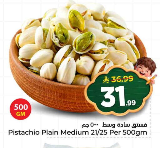 available at هايبر الوفاء in مملكة العربية السعودية, السعودية, سعودية - جدة