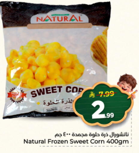 available at نستو in مملكة العربية السعودية, السعودية, سعودية - الخرج