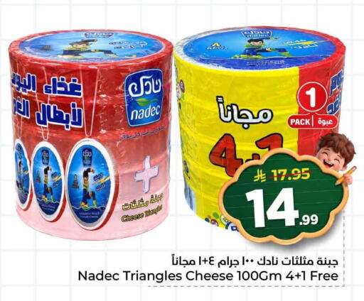 available at Hyper Al Wafa in KSA, Saudi Arabia, Saudi - Jeddah