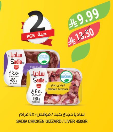 available at المزرعة in مملكة العربية السعودية, السعودية, سعودية - أبها