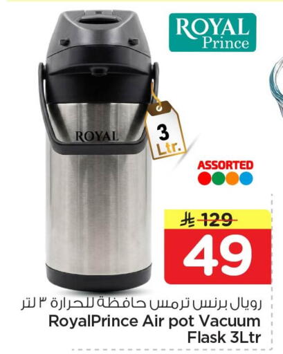 available at Nesto in KSA, Saudi Arabia, Saudi - Al Khobar
