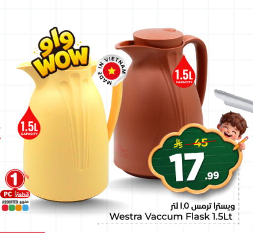 available at Hyper Al Wafa in KSA, Saudi Arabia, Saudi - Al Hasa