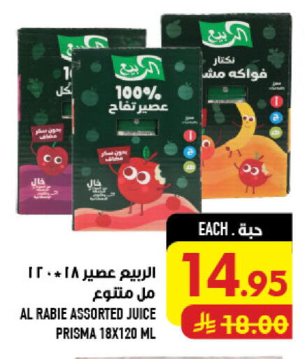 available at أبراج هايبر ماركت in مملكة العربية السعودية, السعودية, سعودية - مكة المكرمة