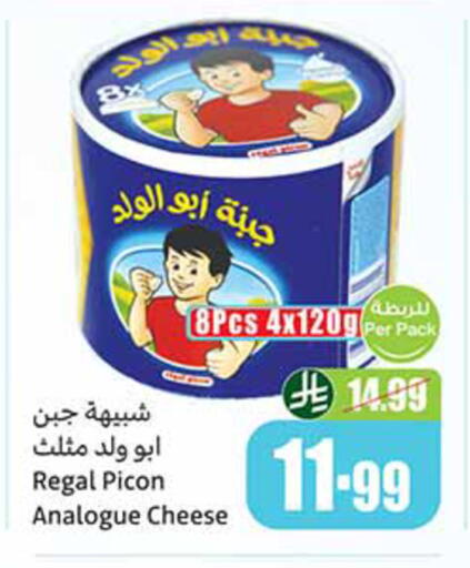 available at أسواق عبد الله العثيم in مملكة العربية السعودية, السعودية, سعودية - الخرج